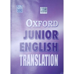 Oxford Junior English Translation